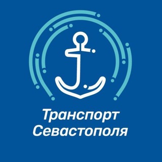 Telegram profile photo for Транспорт Севастополя