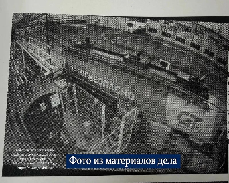 В Курской области братья-водители украли больше 5 тысяч литров дизеля, фотографируя один и тот же пустой отсек