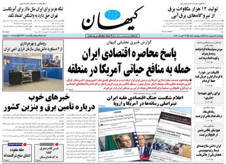 کانال بم: صفحه نخست برخی از روزنامههای صبح امروز پنجشنبه ۵ شهریور ماه ۱۴۰۵@bam344 کانال بمصفحه نخست برخی از روزنامههای صبح امروز