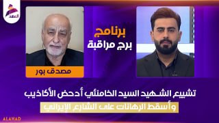 ALAhad TV - ערוץ אל אהד