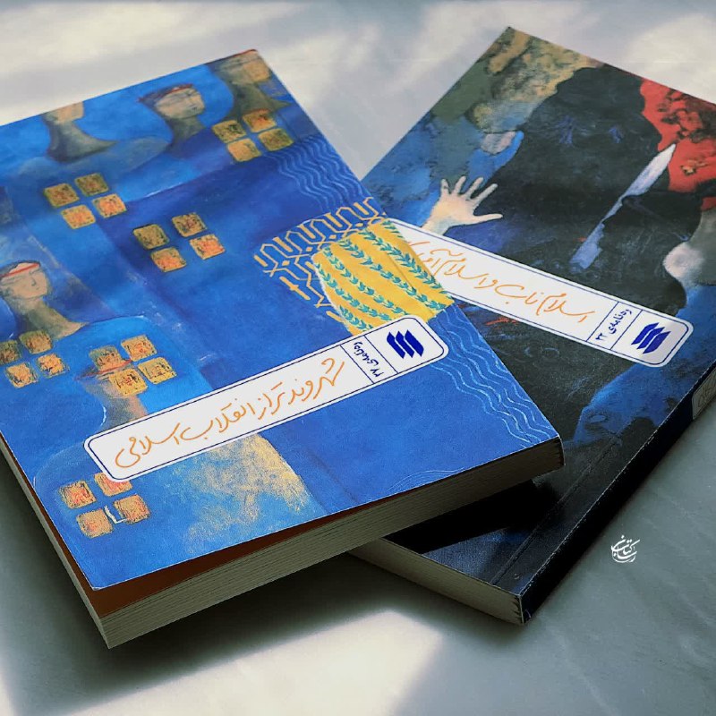 کتاب رسان 📚: 🔻هر سال در این ایام، مراسم‌هایی برگزار می‌شه که فارغ از صحت تاریخی‌شون، بسیاری از علما بر حرمت برگزاری‌شون تأکید کرده‌ان
