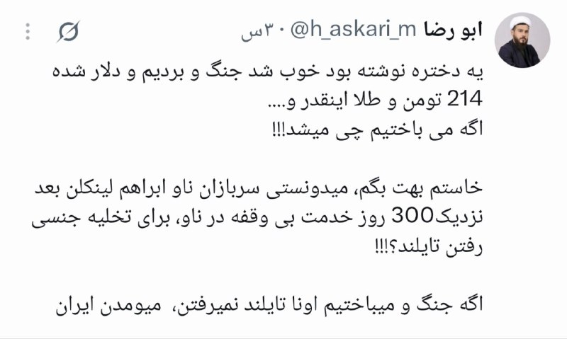 😂 😜 کرکر خنده 😜😂: ⭕️جواب یک اخوند به حرفای یه دختر. .♨️ 🆔 @keereker ♨️