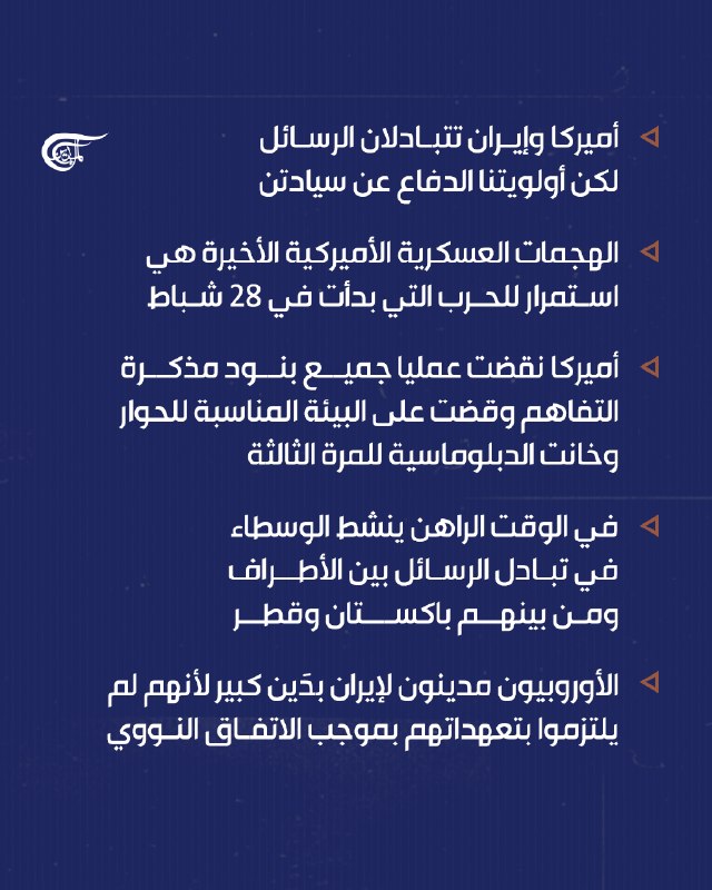 Al Mayadeen - ערוץ Al Mayadeen