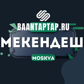 МЕКЕНДЕШ МОСКВА | ЖЕРДЕШ logo