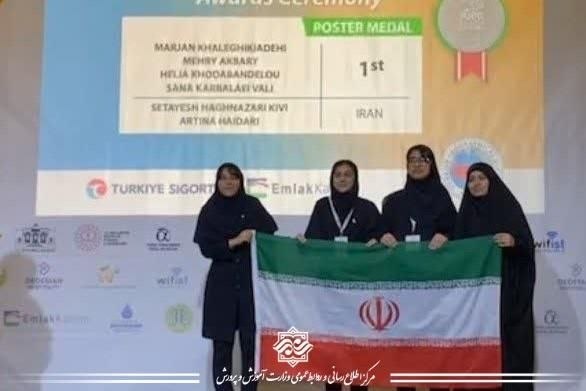راه آرمان کرمان: 🔻تیم ملی المپیاد جغرافیای ایران اول جهان شد🔹برای نخستین بار در رقابت‌های جهانی؛ تیم ملی المپیاد جغرافیای ایران در بخش Po