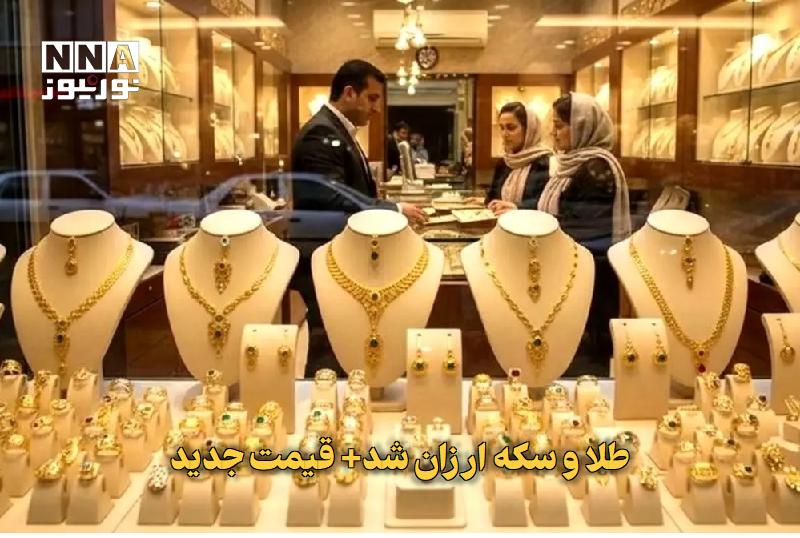 نورنیوز: ✅ طلا و سکه ارزان شد+ قیمت جدید🔹 بازار طلا و سکه پس از شروعی صعودی، در ادامه معاملات مسیر نزولی در پیش گرفت.متن کامل را 