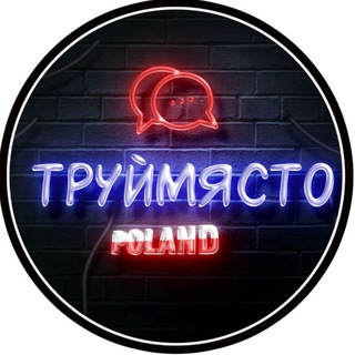 Гданьск 🇵🇱 Сопот 🇵🇱 Гдыня 🇵🇱 Труймясто