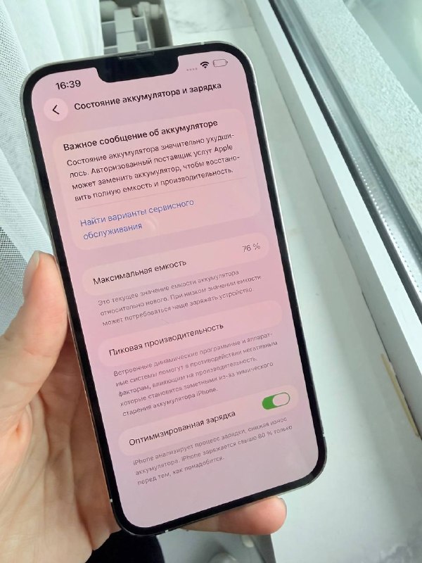 Продам 13 про Макс, 256 гб