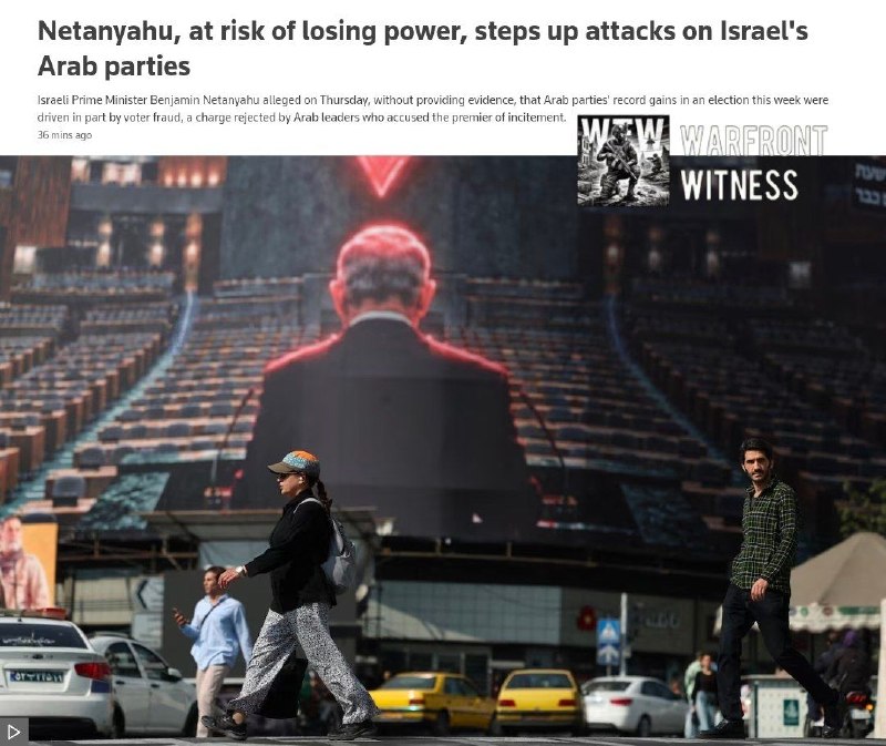 ️🇮🇱 רויטרס: ראש ממשלת ישראל בנימין נתניהו הגביר את התקפותיו על מפלגות ערביות בעקבות ההישגים חסרי התקדים ש…