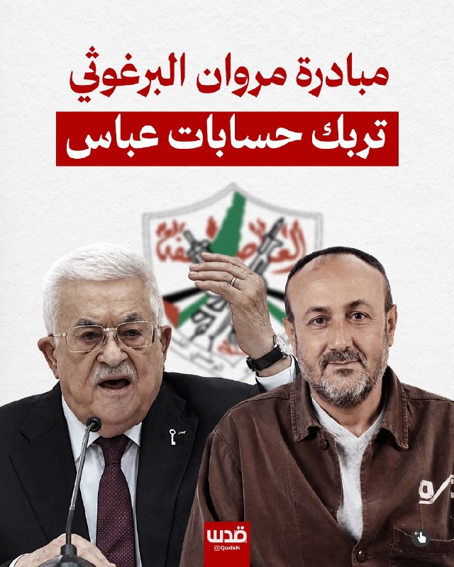 יוזמה של מרואן ברגותי יוצרת משברים לפתח ולעבאס, ומקורות רבים בפתח מציעים לדחות את הבחירות