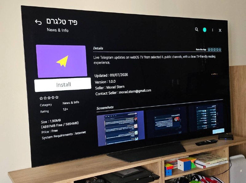 מגניב: LG שלחו לי שהם אישרו את האפליקציה החדשה שבניתי לטלוויזיות החכמות שלהם.