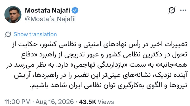 اتحاد ملی ایران | اخبار جنگ: 🔹مشاور دبیر شورای عالی امنیت رژیم تروریستی: به زودی عملیات تهاجمی علیه محاصره ایران انجام می گیرد #اتحاد_ملی_ایران 🤝@Omi