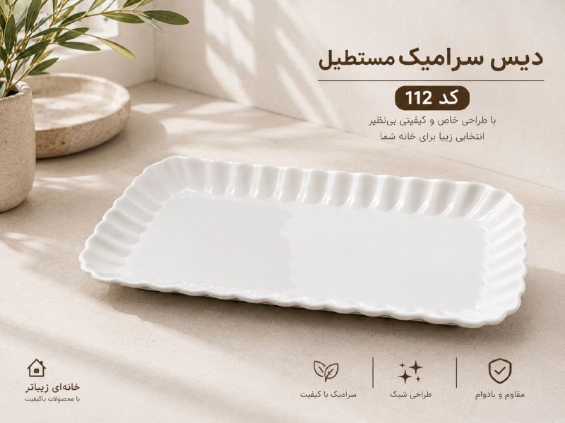 پخش عمده آراز: کاسه سرامیک کد ۱۱۲در حد چینی 💵قيمت: ۳۶۴۰۰۰ تومان 📦تعداد در کارتن: ۱۲ عدد ❌خرید کارتنی قیمت عالی❌ثبت سفارش:🆔@Araz_orderکا