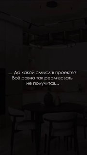 А вдруг в реальности получится совсем не так?.. Частый страх перед заказом дизайн-проекта. Поэтому важно смотреть не только визуализации, но и реал... - изображение 1 - дизайн, проекта, визуализации
