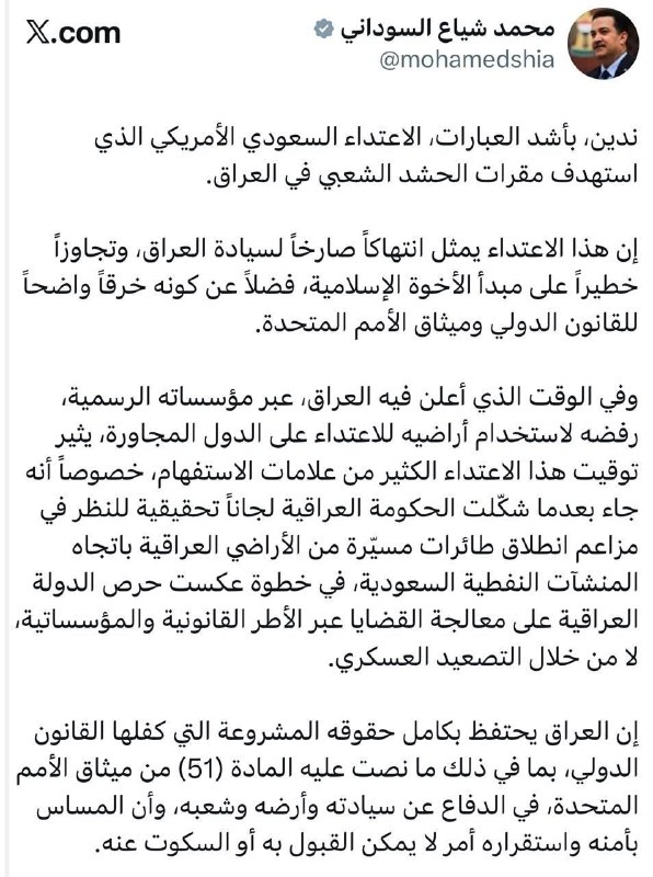 🇮🇶 חדשות אל נחיל 🇮🇶