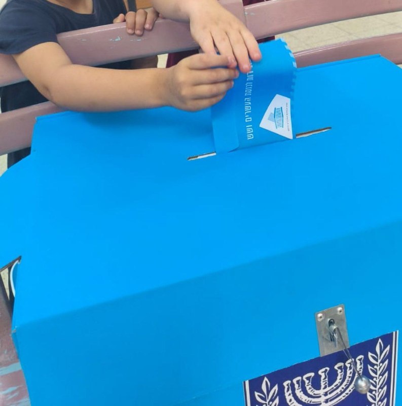 עלה בידי. יום בחירות שמח