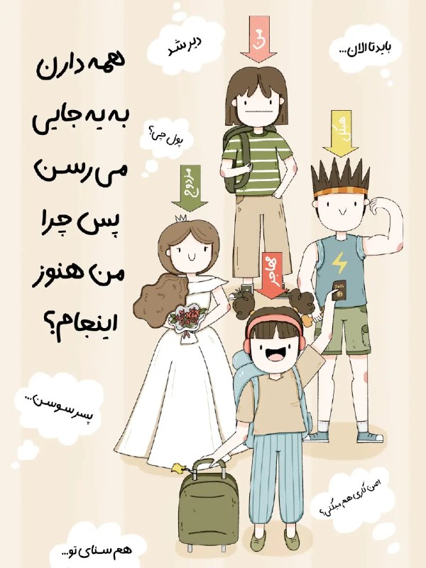 𑁍ࠬ🌱خط زندگے|توسعه فردی: چرا این پستو گذاشتم؟؟ چون خودم هر چن وقت یه بار ب شدتتتت درگیر این موضوع میشم که اصن من دارم چیکار میکنم؟؟ اگه نشه چی؟؟ 