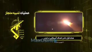🚨🇮🇷🇯🇵 בסיסי אוויר אמריקאים בירדן, המלך חוסיין ואל-עזראק.