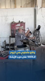 יו"ר הרשויות בעזה: אלף ימי 'מלחמת השמדה' ברצועה