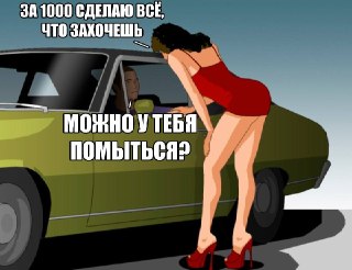 Московские проститутки начали отказывать клиентам в выездах на дом из-за отключений горячей воды. Желающим поразвлечься придётся или решить вопрос с ГВС, или внести доплату +50% к стартовому ценнику.По нашей информации, часть девушек сразу уточняет: есть л