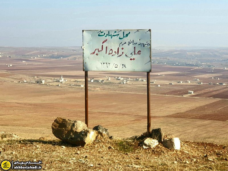 اخبار جهادی: 🔴علاوه بر شهیدان "هادی باغبانی" و "اسماعیل حیدری"، دو مدافع حرم ایرانی دیگر نیز به نام‌های شهید "محسن حیدری" و "علی زاده