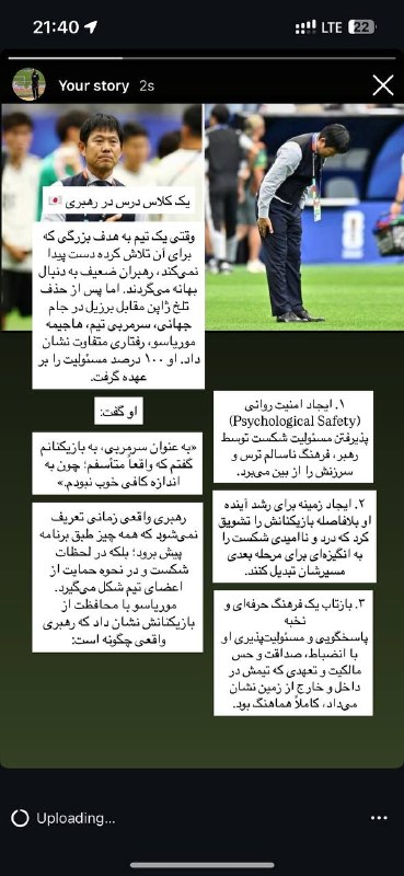 ورزش و جامعه: رسانه پست