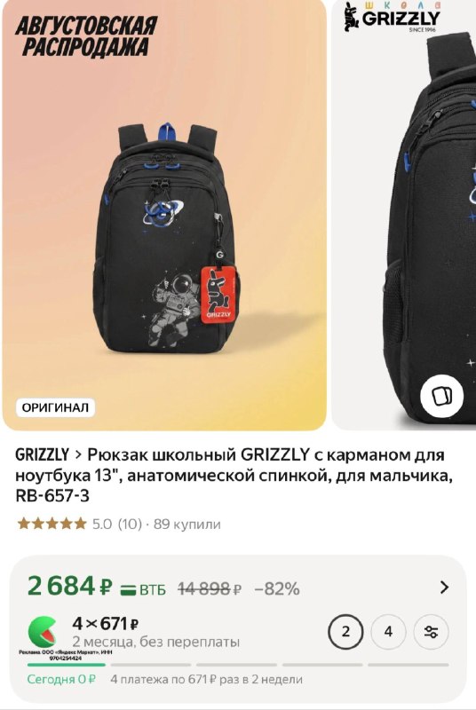 Рюкзак школьный GRIZZLY с карманом для ноутбука 13", анатомической спинкой, для мальчика, RB-657-3