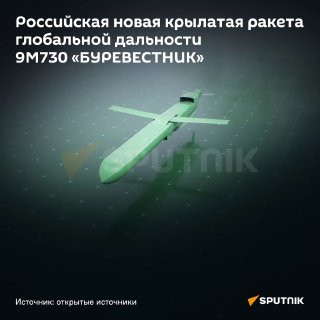 במידת הצורך תפרוץ סערה": מה ידוע על טיל הבורוסטניק ב-21 באוקטובר 2025, כפי שדווח, רוסיה השלימה את הניסויים…