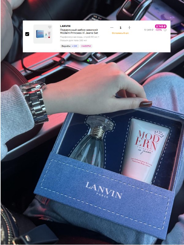 LANVIN Modern Princess In Jeans Set за 2…