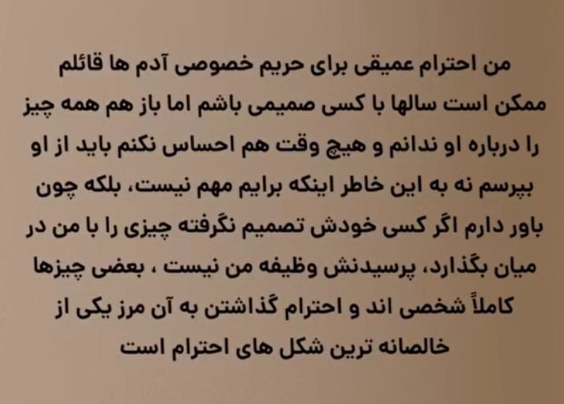 مهارتهای زندگی: رسانه پست