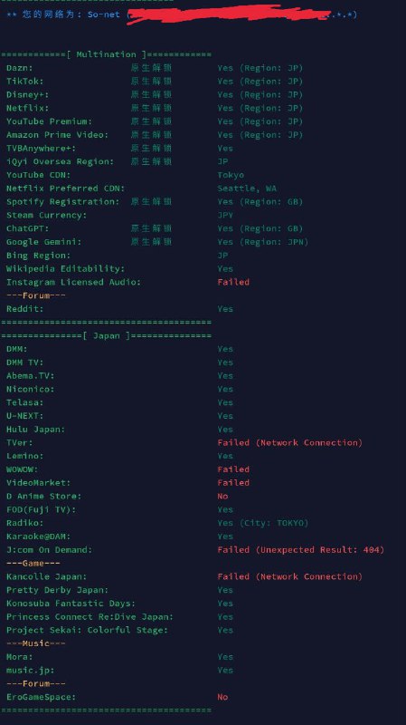 日本从未如此干净！JPBGP流媒体更上一层楼https://dash.lain.sh/JP%20BGP已经达家宽款水平