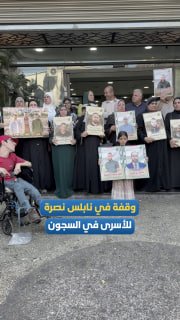 A pause in Nablus, to support the prisoners and in memory of the Sabra and Shatila massacre.