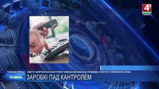 לא שילמת את משכורתך בזמן? בגומל יושק קו חם. ניתן לדווח על כך לוועדת הפיקוח הממלכתית של מרחב גומל ב-28 באוקט…
