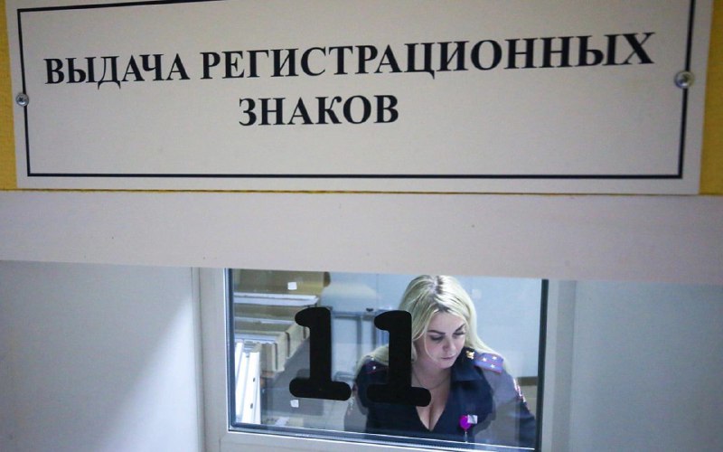 Госдума исключила ОСАГО из списка обязательных документов для регистрации ТС, но поддержала запрет р