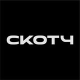 СКОТЧ
