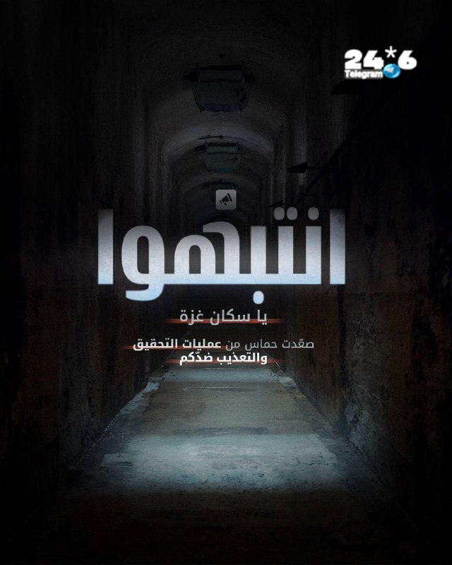 🇮🇱 דו״צ בערבית: ״היזהרו, מאז כניסת הפסקת האש לתוקף באוקטובר 2025 - צה״ל ושב״כ מזהים כי חמאס הגבירה את החק…