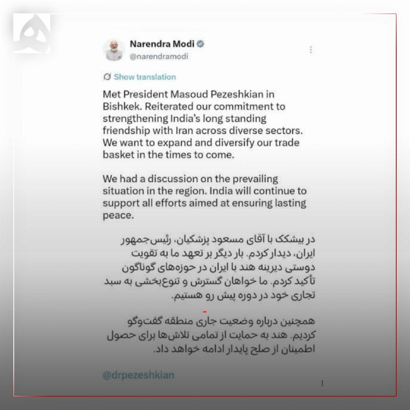 همشهری اصفهان: 📷مودی، نخست‌وزیر هند: خواهان گسترش روابط با ایران در دوره پیش رو هستیم@HamshahriNews