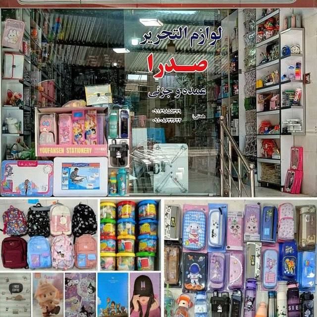 صدای‌ دلفان: 🏪✨ لوازم‌التحریر صدرا ✨🏪🎀🌈 یه دنیای فانتزی، رنگی و دوست‌داشتنی منتظرته! 🌈🎀لوازم التحریر برای ماه مهر با تخفیف ویژه 🔥قیمت