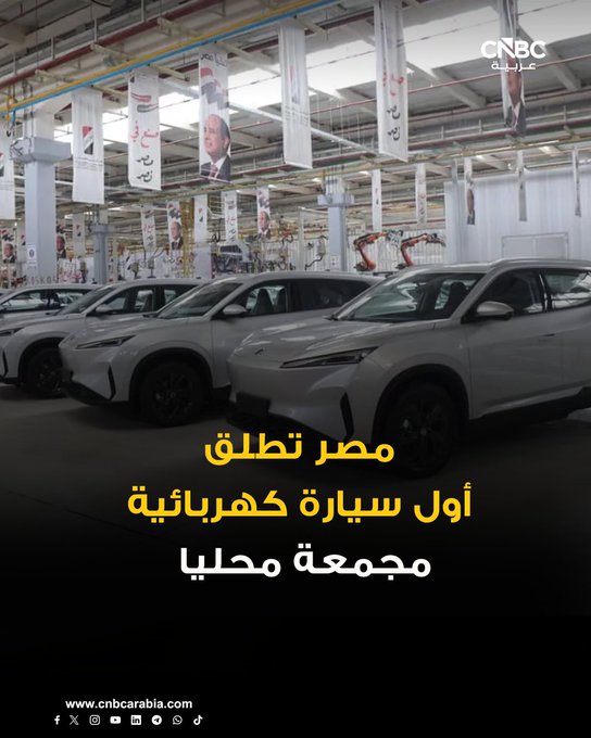 SN Automotive, הכוללת ברית בין אל-סאפי גרופ וחברת אל-נסר רכבים, מכריזה על השקת המכונית החשמלית הראשונה בהרכ…
