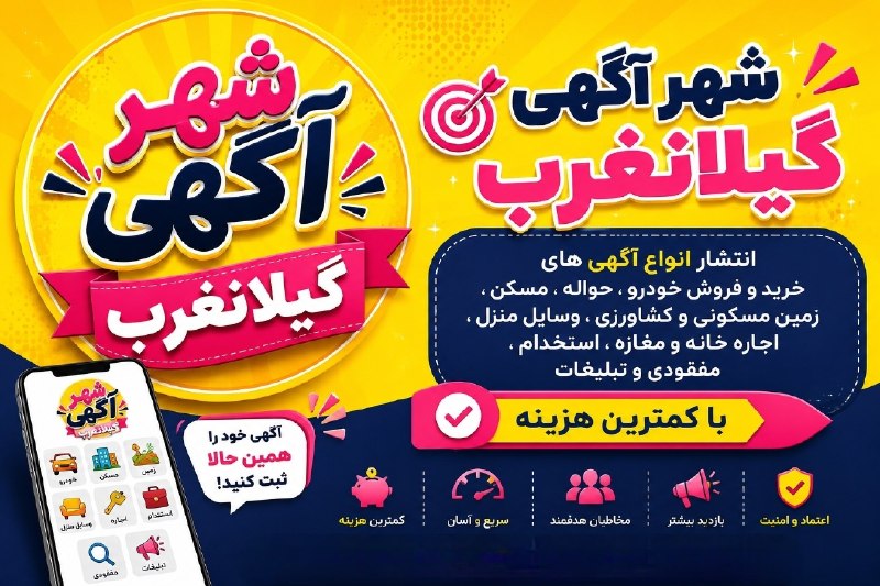 ️️مطلع الفجر گیلانغرب: هر چیزی رو که میخوای تو گیلانغرب بخری یا بفروشی تو کانال زیر پیدا میکنی پس حتما بزن رو لینک آبی زیر و عضو بزرگترین کانال