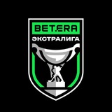 Betera-Экстралига | Extra.hockey.by