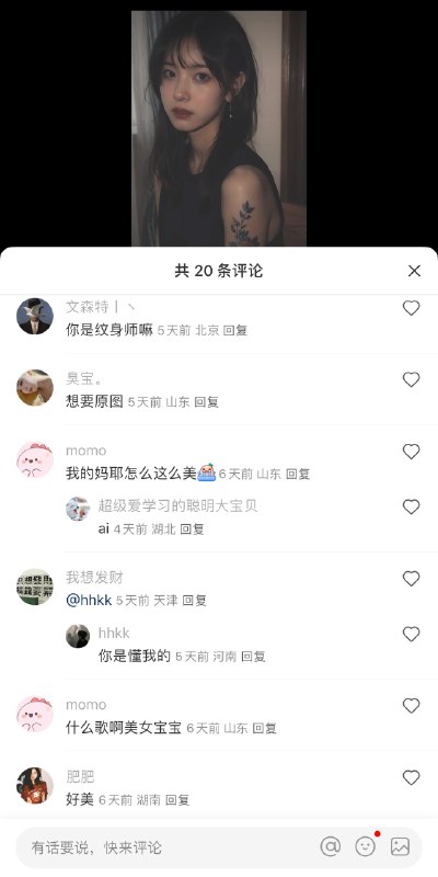 小红书的AI账号已经能把用户反馈拉升到这种程度了……😱小红书的AI账号已经能把用户反馈拉升到这种程度了……😱