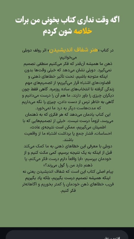 💚سده💚: رسانه پست
