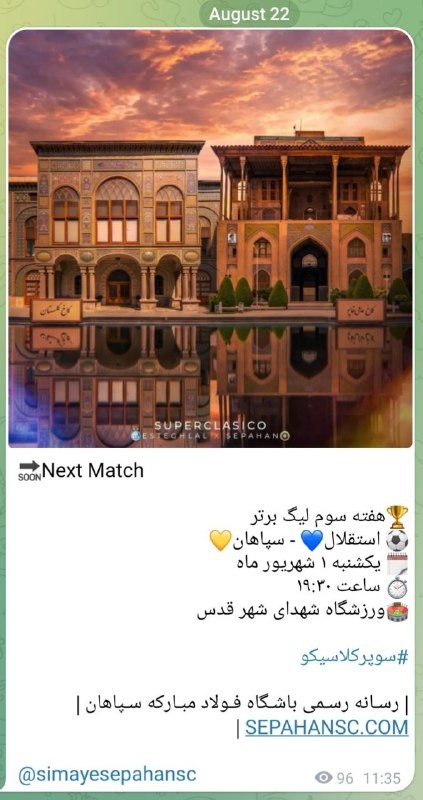 خبر ورزشی: 🏅پوستر باشگاه سپاهان برای دیدار فردا مقابل استقلال؛ هر دو پوستر دقیقا به یک شکل طراحی شده اند.⚡ @Khabar_varzeshee