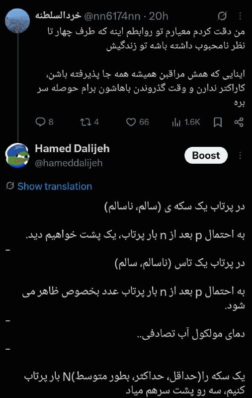 چنل حامد دلیجه: رسانه پست