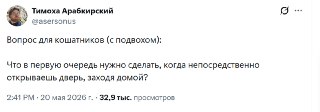 Кошатники тут?