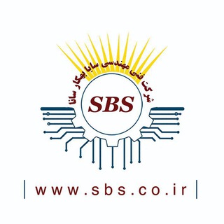 شرکت فنی مهندسی سایا بهکار سانا