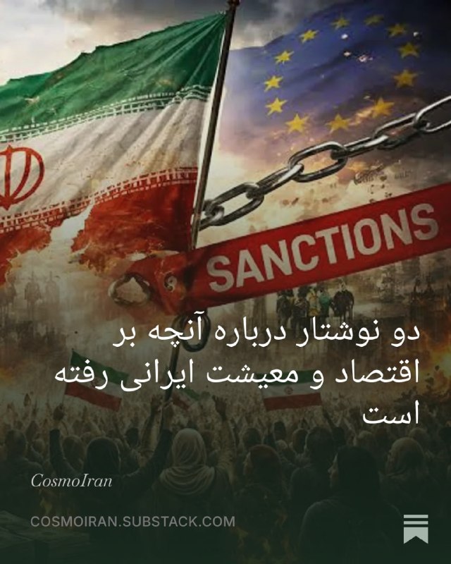 انتخابات آمریکا... ادامه راه: 👈 خبرنامه ویژه امروز کازموایران دو مقاله متفاوت درباره ضربات سهمگینی که اقتصاد و معیشت ایرانی با بلاکید غیرقانونی ترامپ