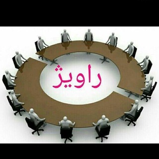 Telegram profile photo for راویژپرس