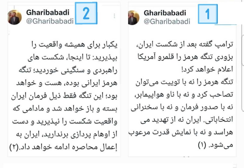 جهان ما ، ایران ما ( باقری مقدم ): پاسخ غریب آبادی به ترامپ